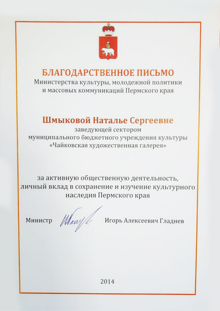 2014 г - 2.jpg 2014 г - 2.jpg