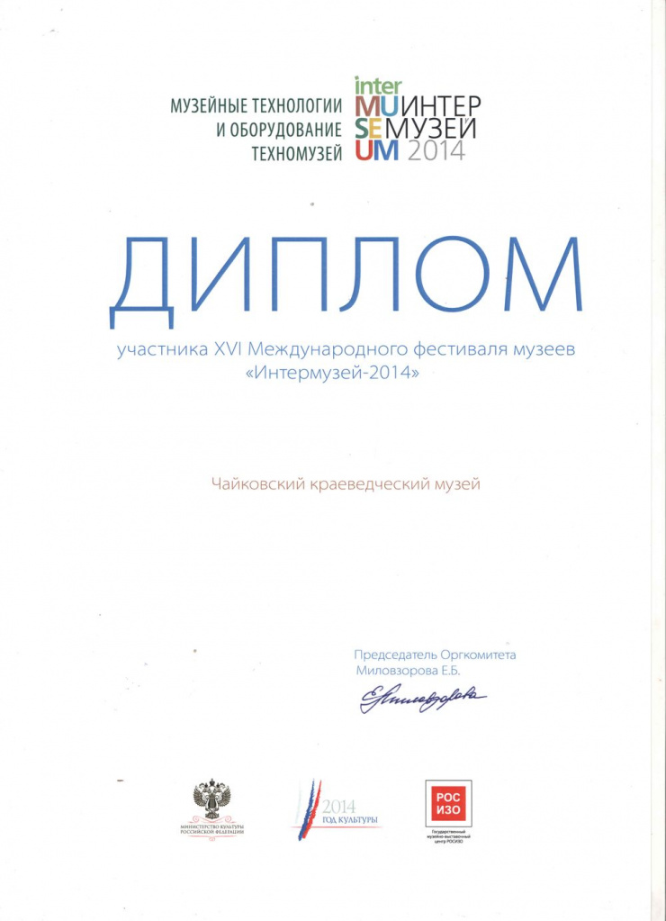 2014 г - 1.jpg