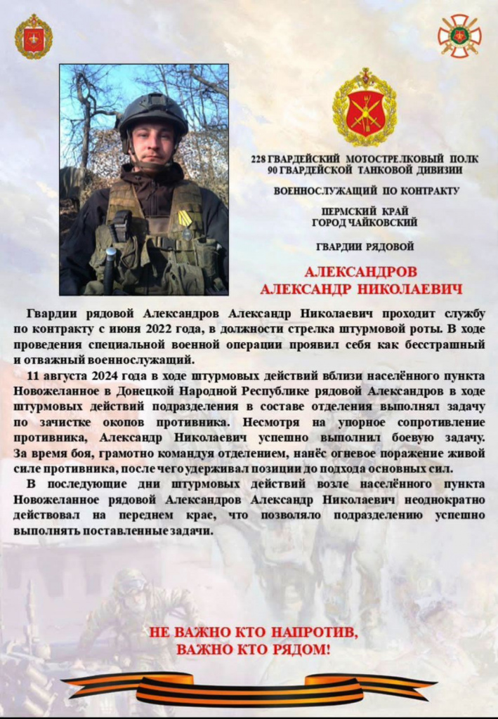 Александров Чайковск.jpg