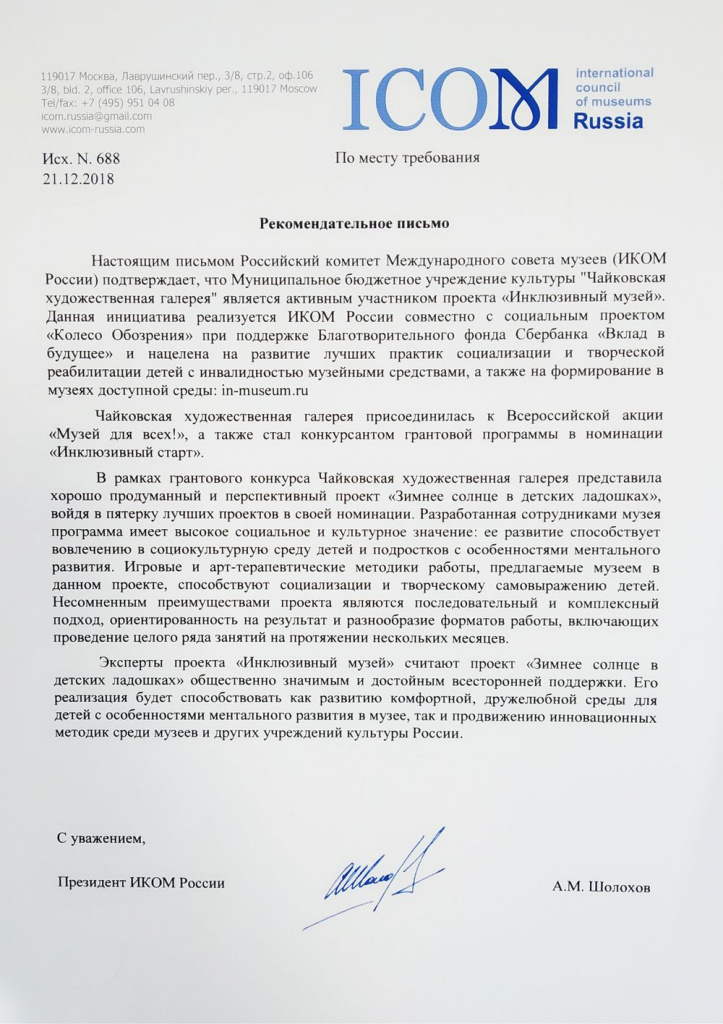 2018 г.jpg