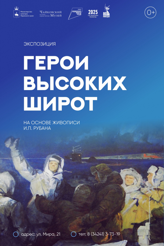 афиша герои.jpg афиша герои.jpg