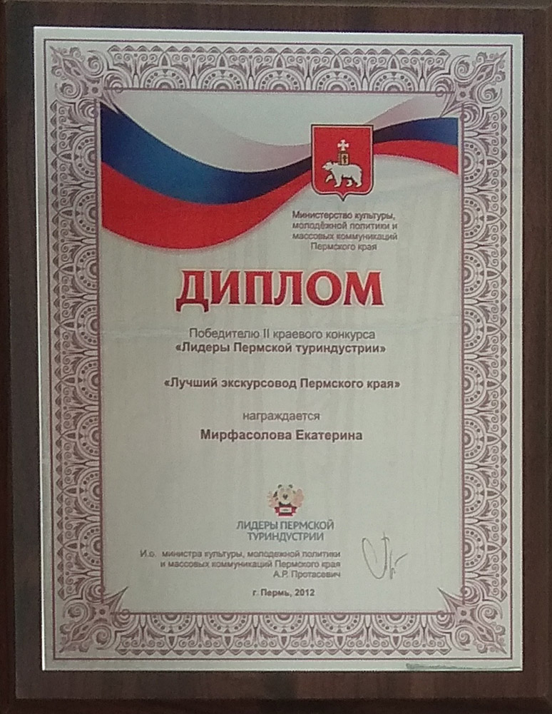 2012 г.jpg 2012 г.jpg