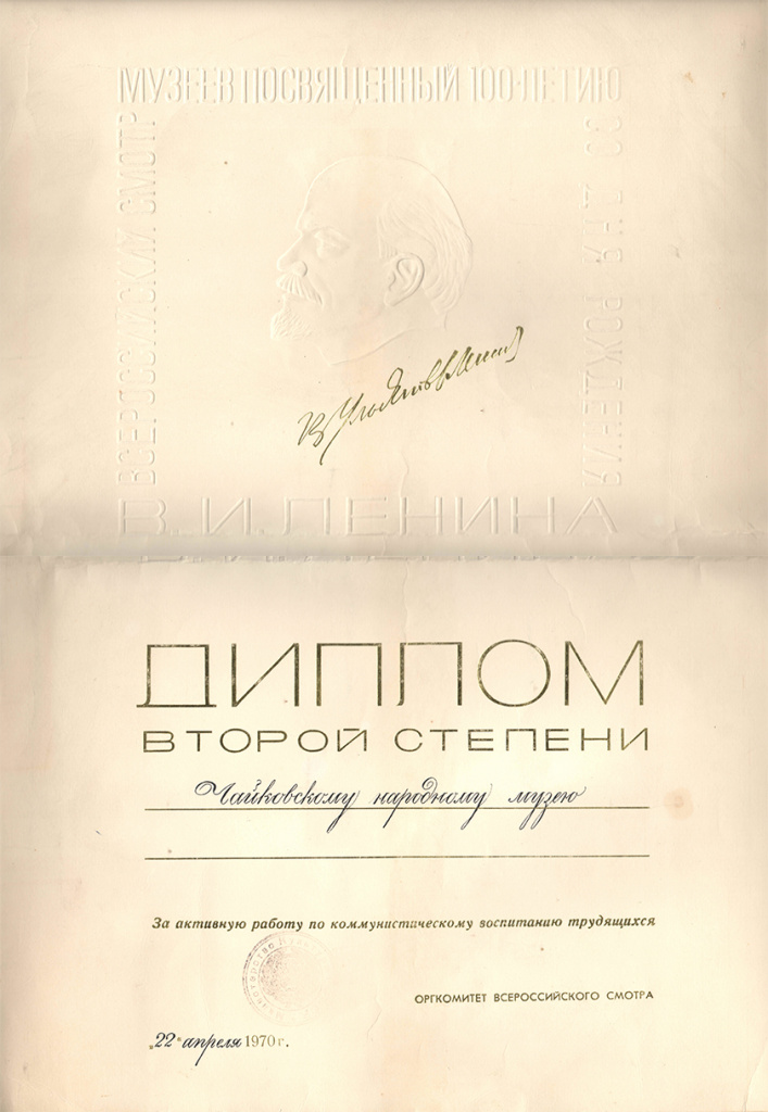 1970 г.jpg