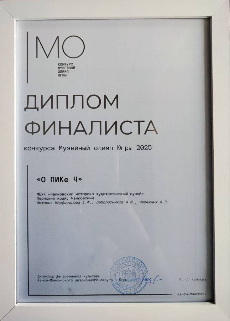 диплом.jpg