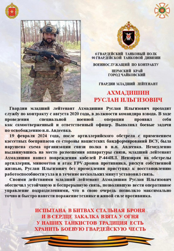 Ахмадишин Чайковск.jpg