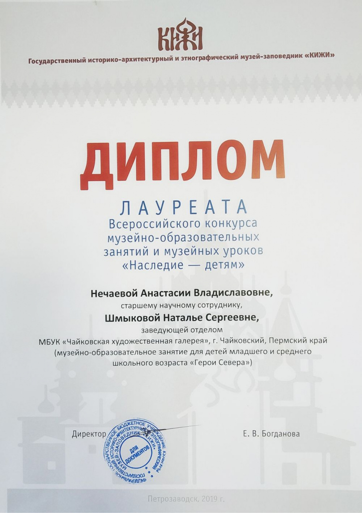 2019 г.jpg