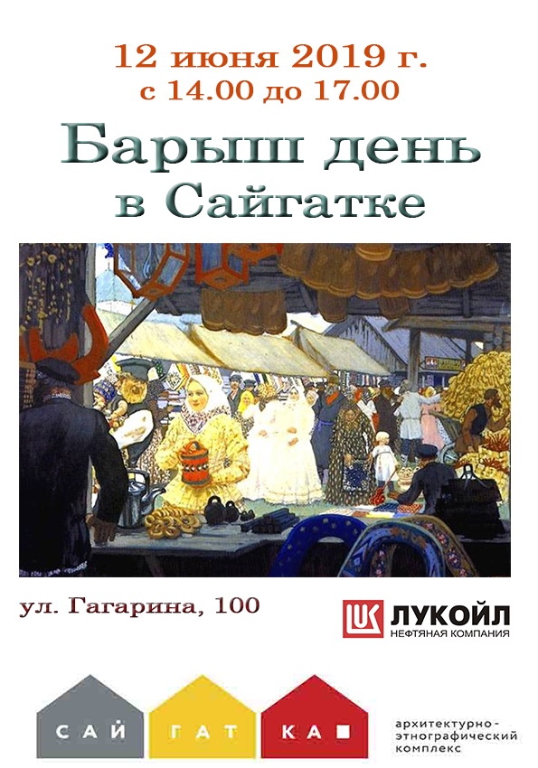 Баннер барыш.jpg