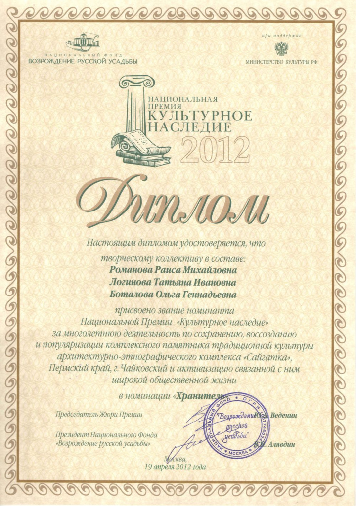 2013 г.jpg